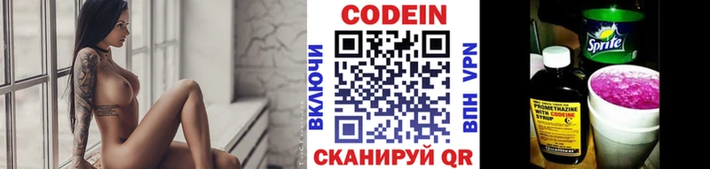 Купить закладки Углич Кодеин Purple Drank
