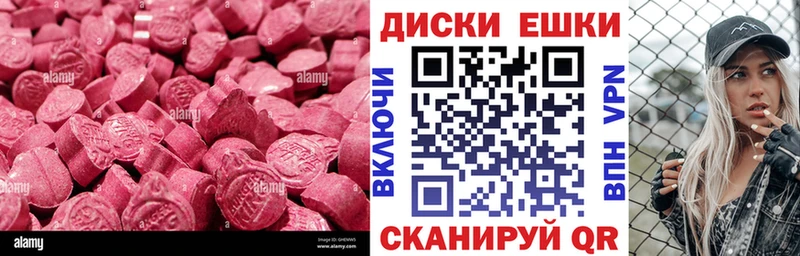 Купить  Углич  ЭКСТАЗИ MDMA 