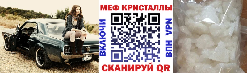 Купить где  Углич  МЕФ VHQ 