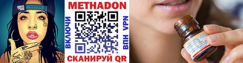 Метадон methadone Купить Углич